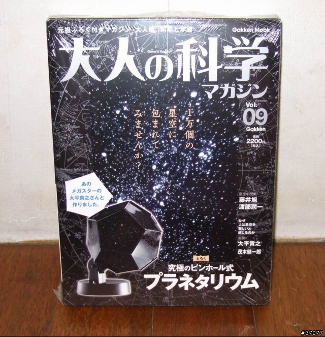 [分享] 我的收藏--大人的科學系列
