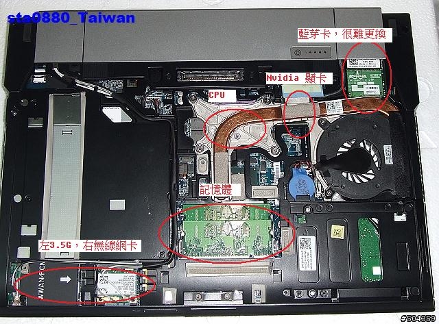 [開箱+解體文] Dell Latitude E6400 超完整開箱+小測試
