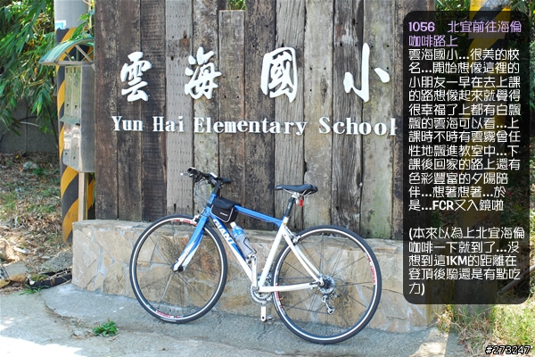 賀小麵FCR記行@08-0920 → 走106縣道不到平溪卻從石碇直上北宜也一定要破百