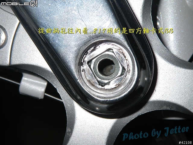 [改裝圖解] Giant FD-817 DIY 升級全記錄(54張圖)..