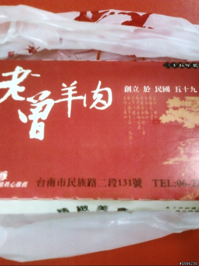 中西區：民族路二段的老曾羊肉(炒羊肉好吃！)+旁邊的雞腿咖哩飯