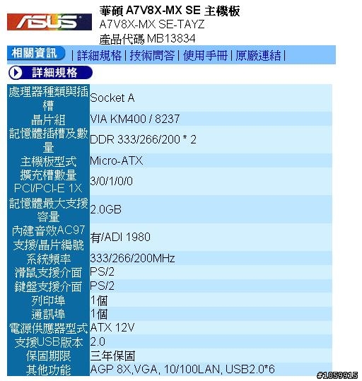 關於AGP顯卡的選擇