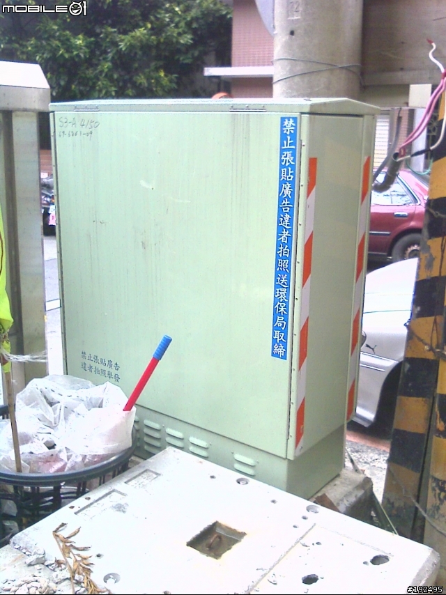 中華電信光化箱VS.台電電桿 (補後續)