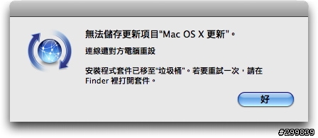 怎麼搞的！不讓我更新