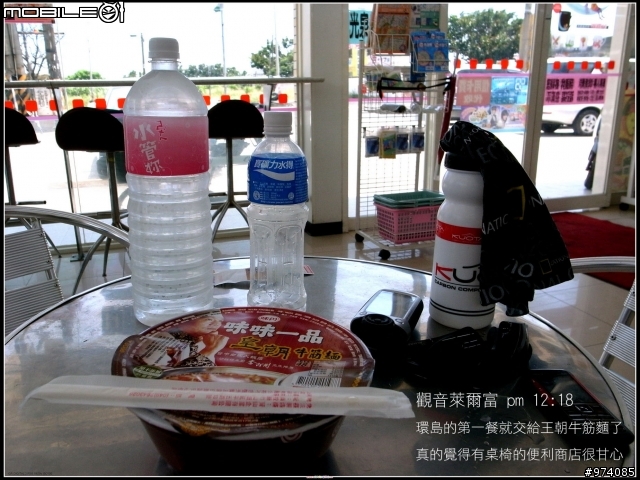 2008.8.26~9.3 台灣一大圈 環島記錄