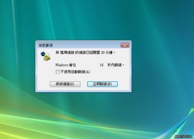 vista會自動斷線..有人可以幫看一下嗎