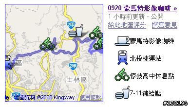 [DAHON同學會] 9/20(六) 陽明山 蒙馬特影像咖啡之旅