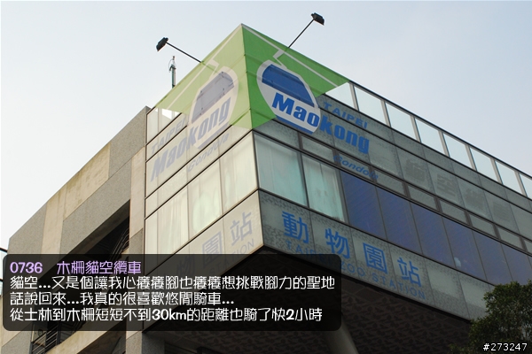賀小麵FCR記行@08-0920 → 走106縣道不到平溪卻從石碇直上北宜也一定要破百