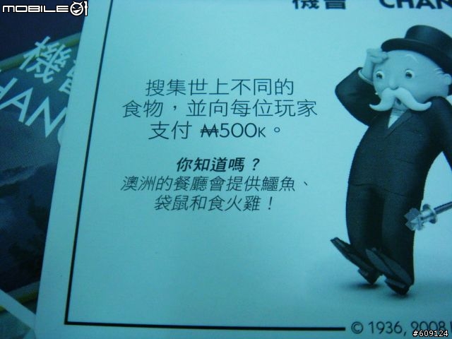 [開箱] 地產大亨:世界新世代電子版  台北入選開箱~~