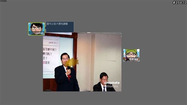 [原創]來試試新型態的線上聊天室吧 dao-ding.net