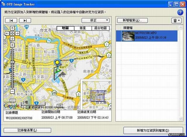 單車痴漢GPS向前行!