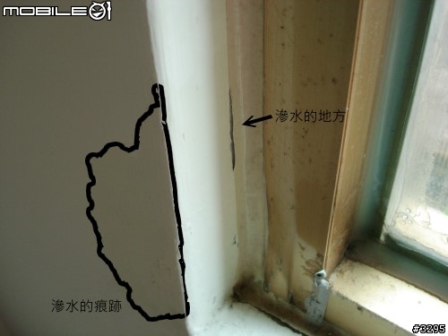 颱風天!家裡下小雨~窗戶漏水~想DIY卻不知如何下手~