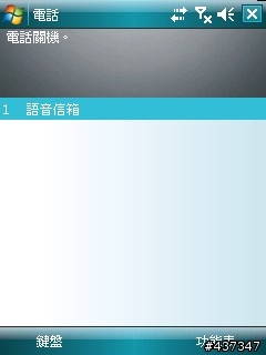 [求助]如何隱藏撥號畫面的數字鍵盤？