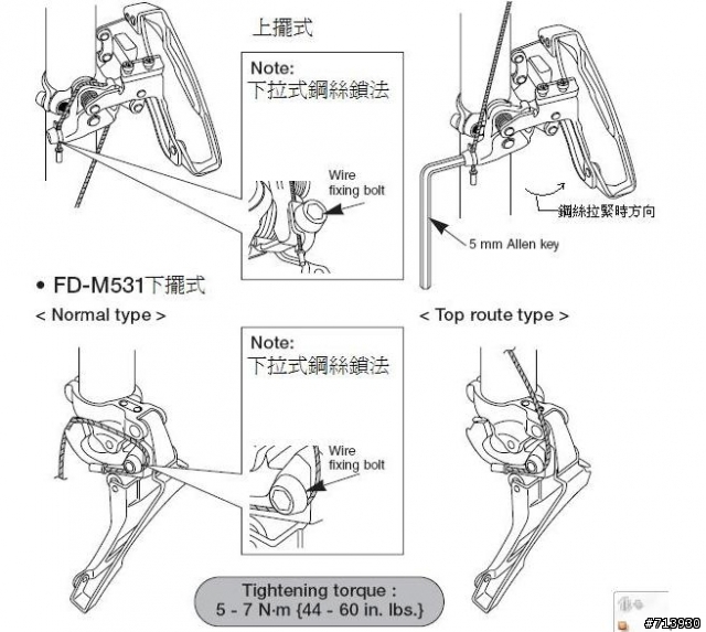 前變速器安裝調整(圖解)