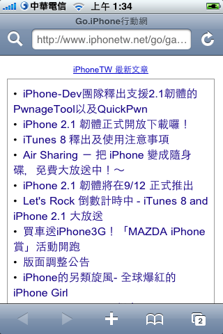 iphone行動網(iPhone限定)