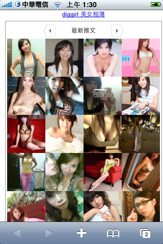 iphone行動網(iPhone限定)