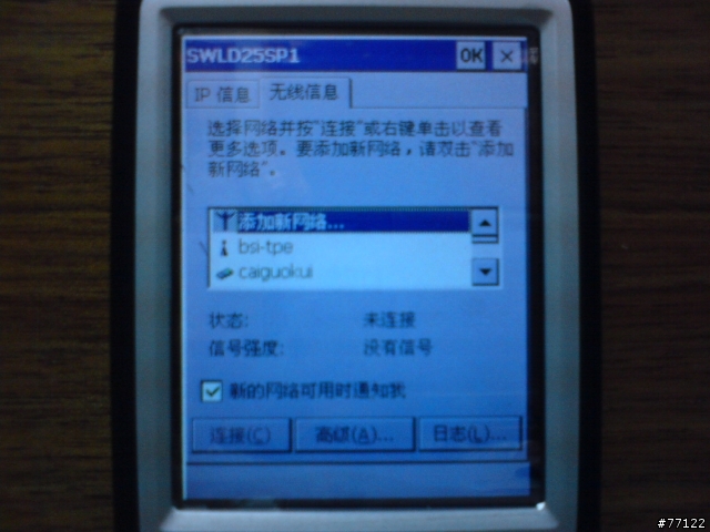 [開箱圖]山寨機 N82