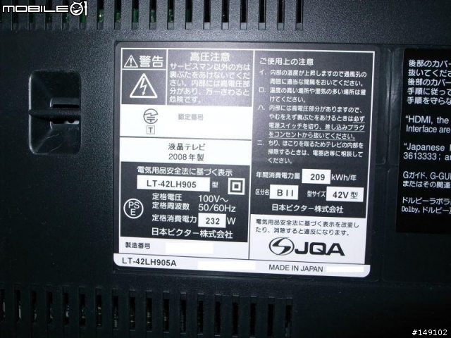[開箱文] 超冷門 VICTOR 42LH905