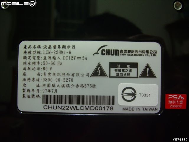 [開箱] CHUN青雲 LCM-22HM1-W 22吋LCD