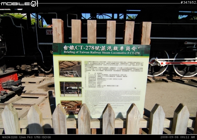 2008.09.06 兩鐵共Go 南投行