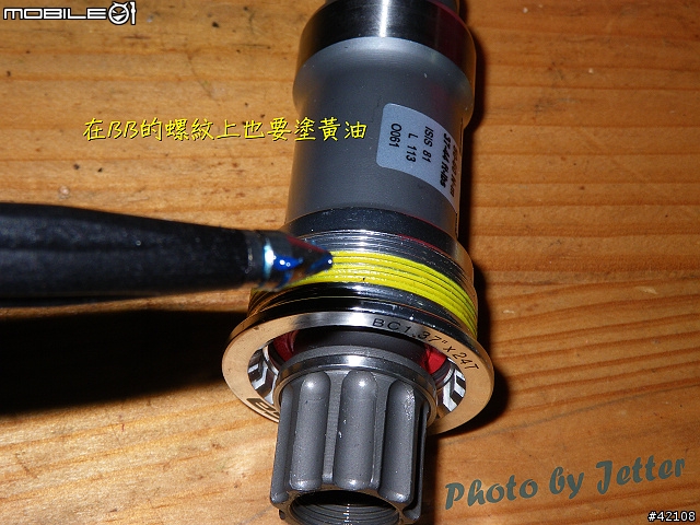 [改裝圖解] Giant FD-817 DIY 升級全記錄(54張圖)..