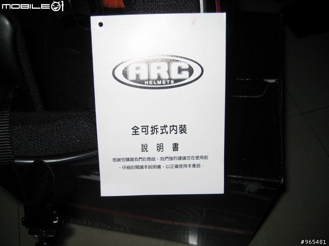 便宜好用 Costco全可拆安全帽 ARC-A612