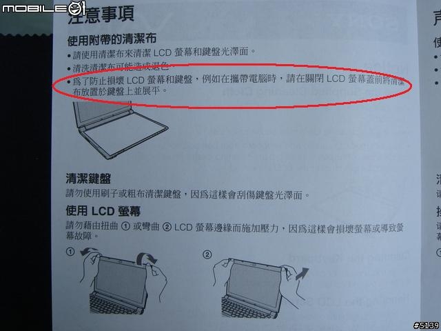[TZ送修Part 2]新宇刮傷我的TZ28上蓋(已解決)