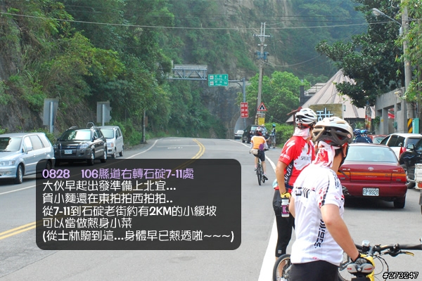 賀小麵FCR記行@08-0920 → 走106縣道不到平溪卻從石碇直上北宜也一定要破百