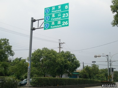 [環島]2008夏季機車環島-第3天-墾丁→嘉義(222P)