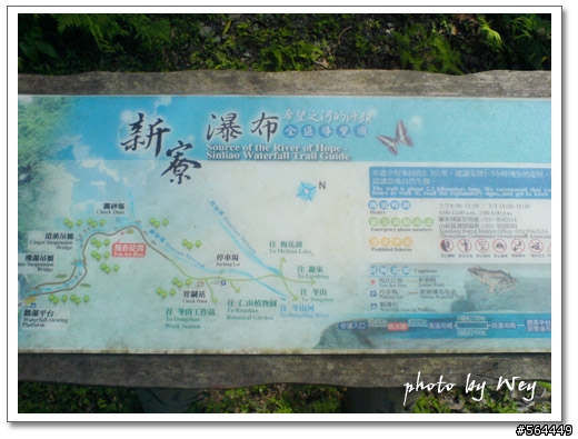新寮瀑布