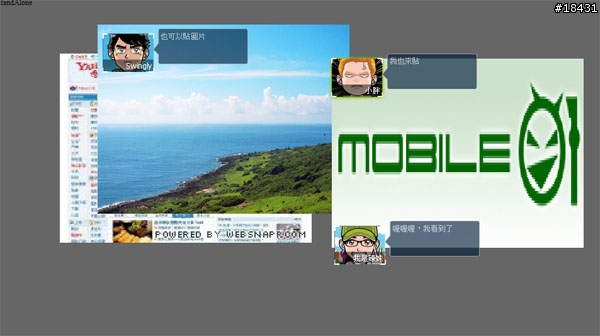 [原創]來試試新型態的線上聊天室吧 dao-ding.net