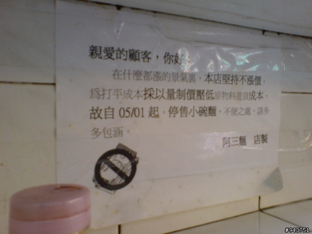 簡單就好吃~岡山 阿三麵