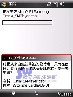 [介面軟體]Omnia i908 today畫面 詳細安裝教學