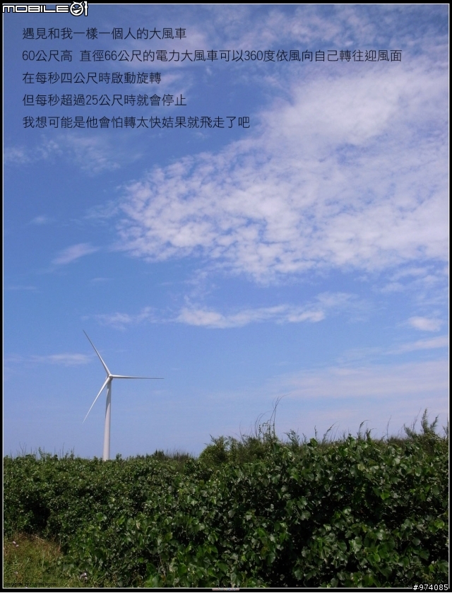 2008.8.26~9.3 台灣一大圈 環島記錄
