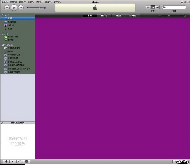 iTunes 8 的底色變成紫紅色了，怎麼改回來啊？