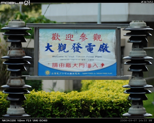 2008.09.07 武嶺 『600多張照片，不喜勿入』