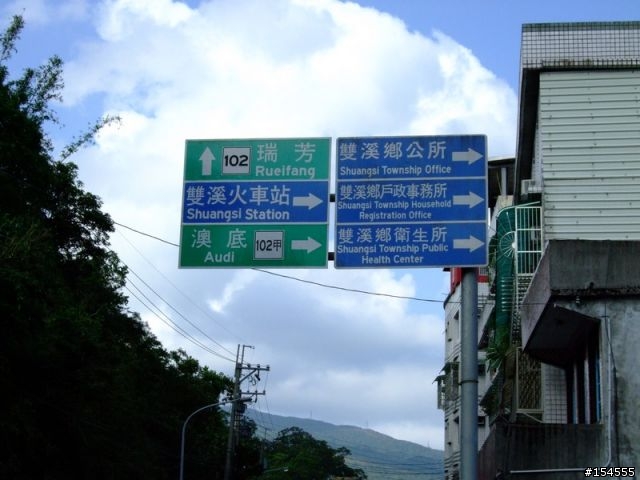 【分享】前進福隆吃便當 (圖多；附距離、時間給車友參考)