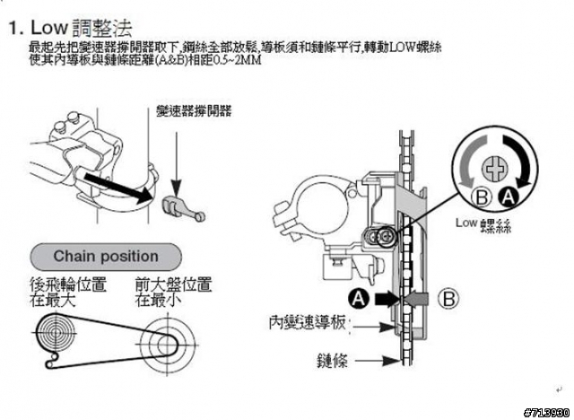 前變速器安裝調整(圖解)