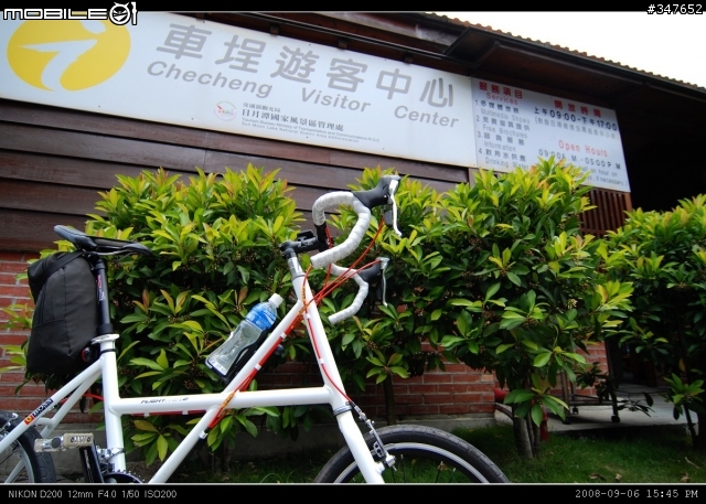 2008.09.06 兩鐵共Go 南投行