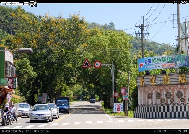 2008.09.06 兩鐵共Go 南投行