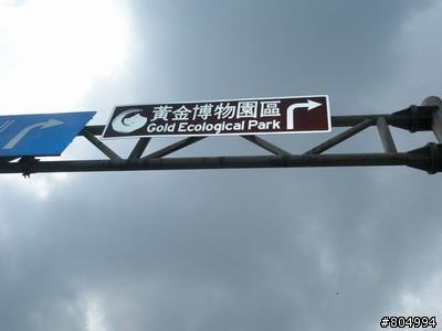 [環島]2008夏季機車環島-第1天-台北→花蓮(262P)