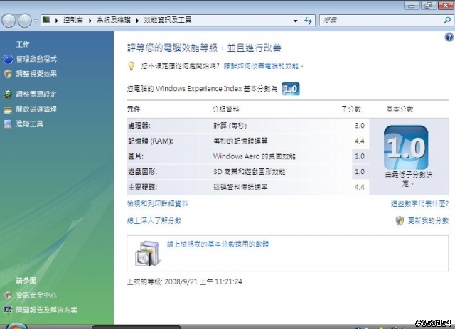[測試] EEE PC 1000 40G SSD with VISTA 硬碟速度