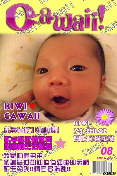 [分享]讓你的小孩也輕易登上雜誌封面