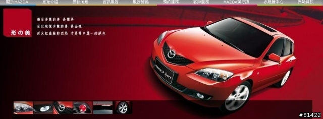 [圖片]mazda 3 2.0 sport 跟mazda 6 2.0尊貴型 會選哪台呢?