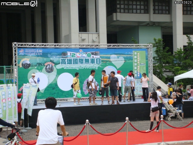 2008 高雄國際無車日