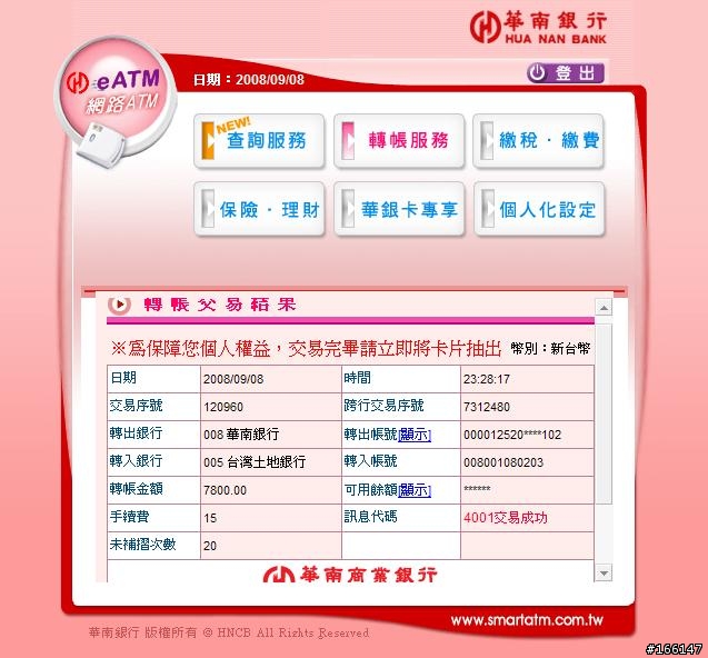 [影像回顧]200K 7人完賽7人殘念(有成績了)，最新照片補上！