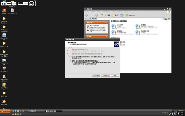 XP無法設定PPPoE