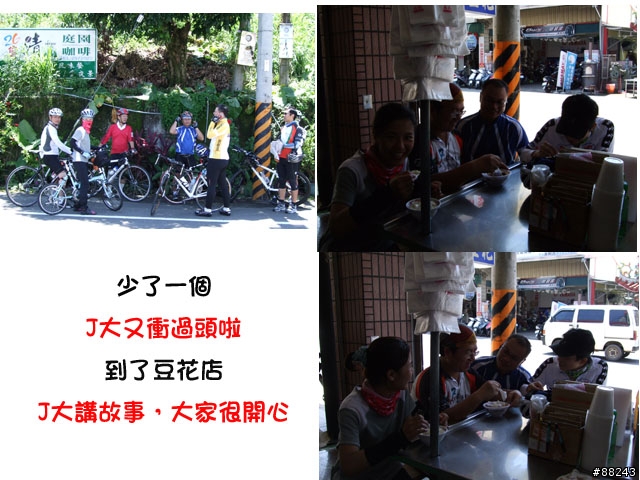 [遊記]9/6 36彎小惠第2次～J大第1次