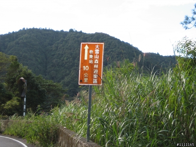 颱風前夕大雪山林道巡禮97.9.27