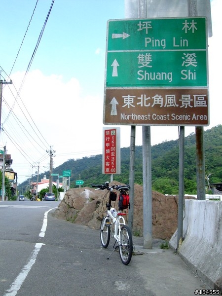 【分享】前進福隆吃便當 (圖多；附距離、時間給車友參考)